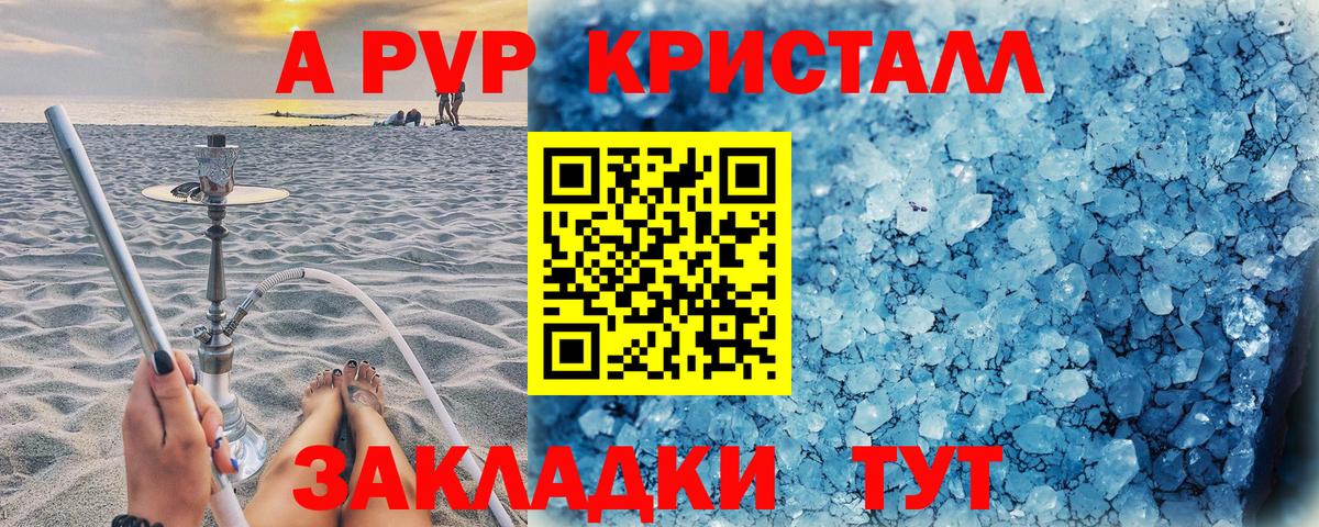 Alpha PVP VHQ Карасук