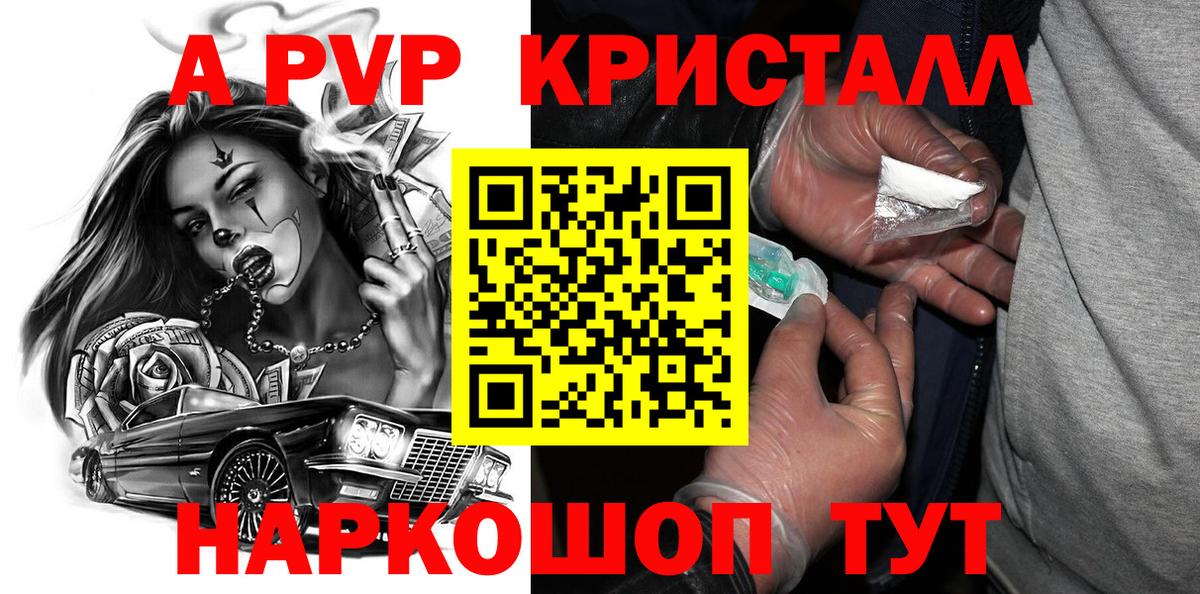 Alpha-PVP мука  Вход с VPN  Alfa_PVP мука  Alfa_PVP кристаллы  где продают наркотики  Карасук 