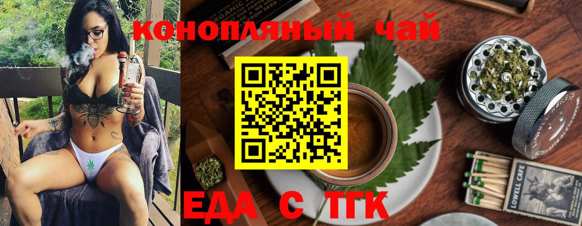 Cannafood конопля  Вход с VPN  Карасук 