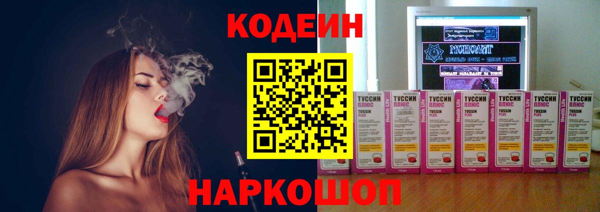 Кодеиновый сироп Lean напиток Lean (лин)  Кодеиновый сироп Lean напиток Lean (лин)  Карасук  Вход с VPN 