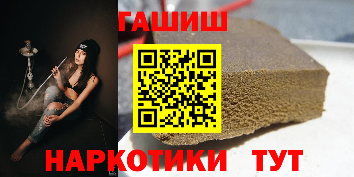 Гашиш Cannabis  ГАШ Ice-O-Lator  Вход с VPN  ГАШИШ  Карасук 