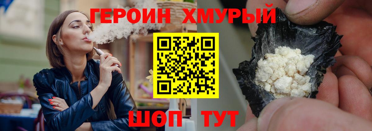Героин VHQ  Вход с VPN  Карасук 