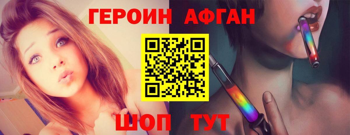 Героин белый Карасук