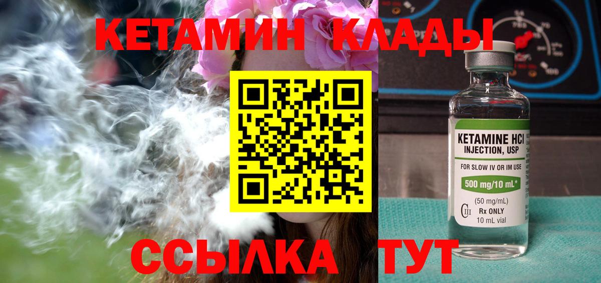 Карасук  КЕТАМИН VHQ  Вход с VPN 
