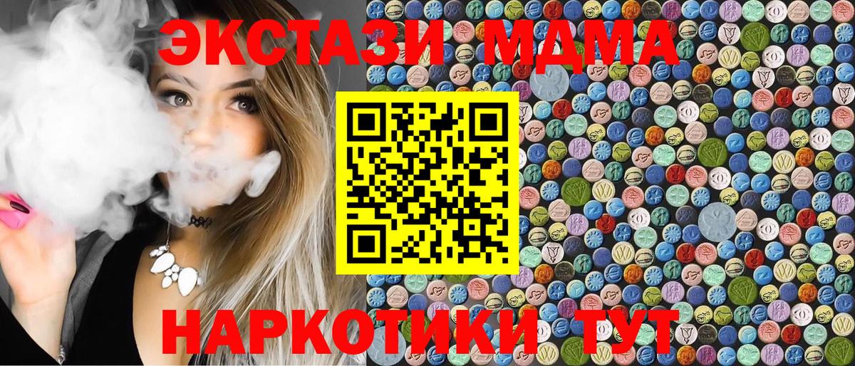 МДМА молли  МДМА VHQ  MDMA  Вход с VPN  Карасук 
