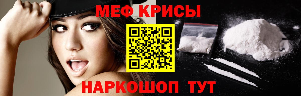 МЯУ-МЯУ мука  Мефедрон  Карасук  Вход с VPN  МЕФ 