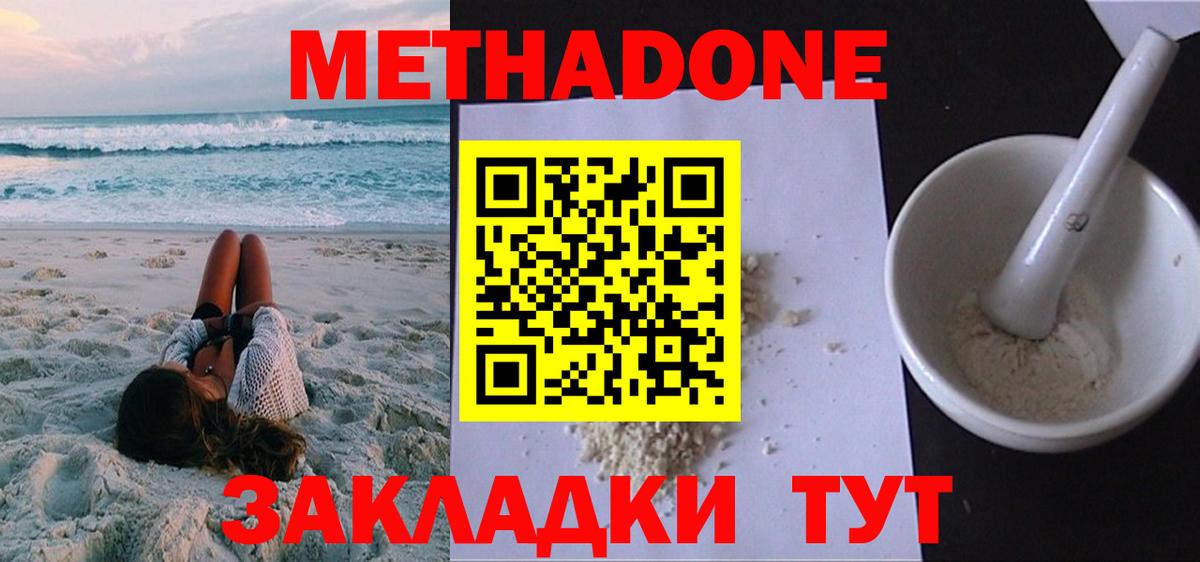 Метадон белоснежный Карасук