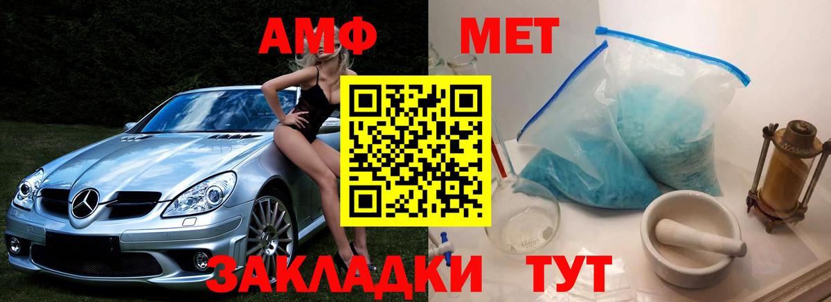 Метамфетамин кристалл Карасук